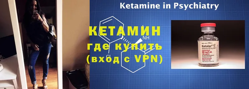 Кетамин ketamine  где найти наркотики  Гусь-Хрустальный 